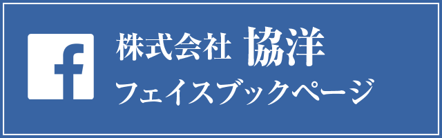 facebookページへはこちらをクリック